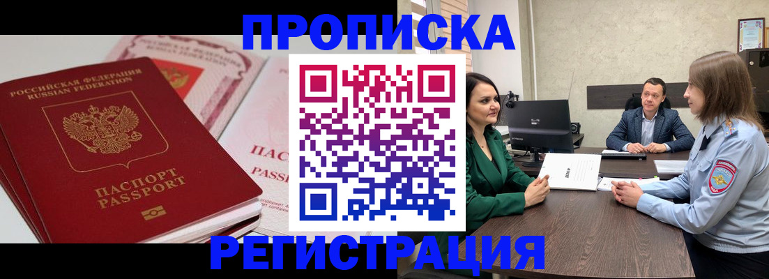 прописка паспорт в Дагестане