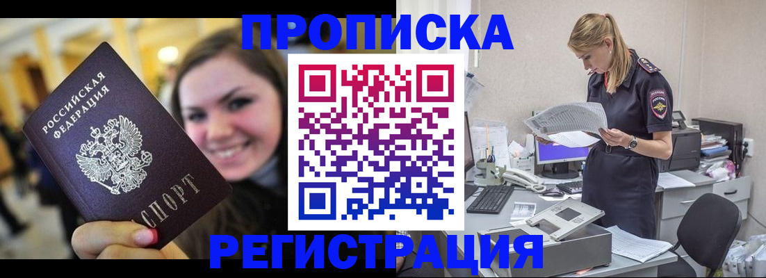 миграционный учет в Дагестане